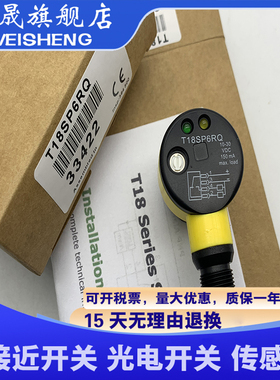 全新传感器 质量保证 T18SP6RQ T18SN6RQ T186EQ 光电开关 现货