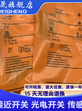 传感器现货 IFC207 IFC229 IFC235 IFC206 IFC209 IFC239 IFC243