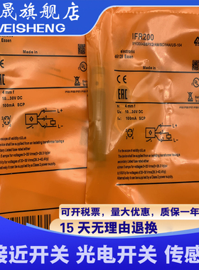 现货 IFR200 IET200 IET201 接近开关 传感器