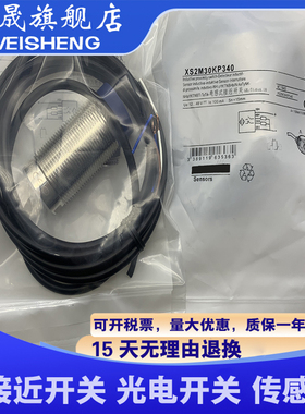 全新现货 XS2M30MA250 XS2M30MB250 传感器 质量保证