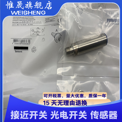 全新传感器 XS618B1NBM12 XS618B1PBM12 XS618B1NBL2 接近开关