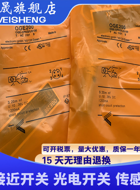 全新OGE201 OGE501 OGP500/200/300 OGE500/OGS500传感器光电开关