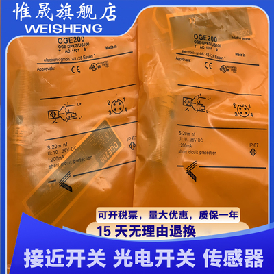 全新OGE201 OGE501 OGP500/200/300 OGE500/OGS500传感器光电开关