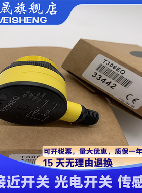 全新现货 质量保证 T30SN6R T30SP6R T306E 传感器