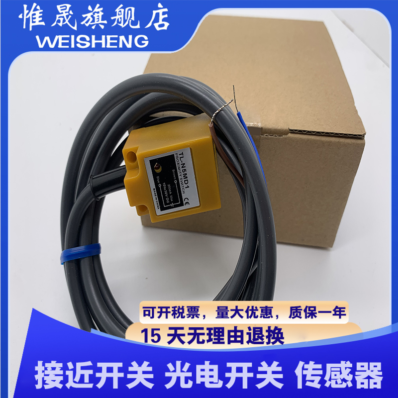 全新 TL-N20MD1 TL-N20MY2 TL-N20MY1 N20MF1 N20MF2 传感器