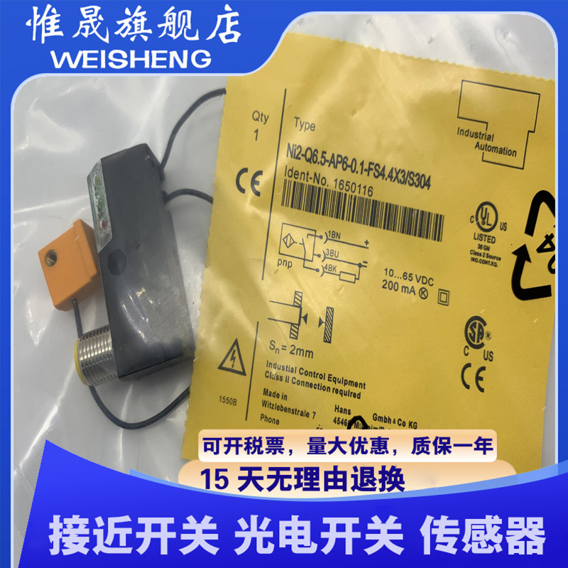 全新传感器 NI2-Q6.5-AP6-0.1 NI2-Q6.5-AP6-0.1-FS4.4X3/S304