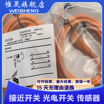 全新连接线 EVC070 EVC071 EVC072 EVC073 EVC074 现货