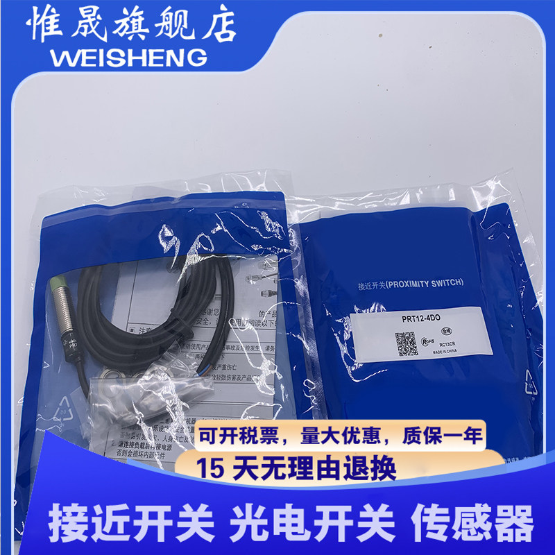 全新现货 质量保证 PRCML18-8DN/8DP/8DN2/8DP2/8AO/8AC 传感器