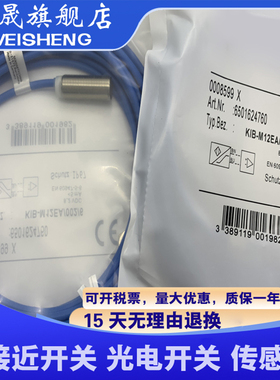 全新 KIB-M12EA/002/6 传感器接近开关