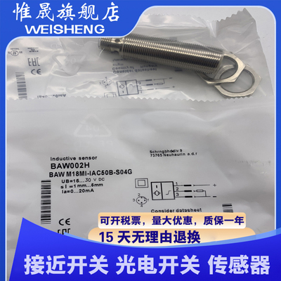 全新 IA12ASF04NOM1 IA12ASF02POM1 传感器 质量保证 接近开关
