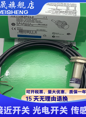 全新质量保证 XS112B3PCL2 XS112B4NAL2 XS112B4NBL2 接近开关