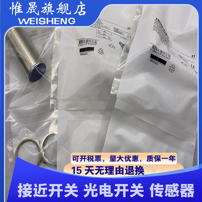 现货传感器 XS630B1PAM12 XS630B1NAM12 XS630B1PBM12 接近开关