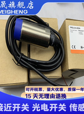 全新现货 传感器  PRDL30-25DN/25DP/25DN2/25DP2 接近开关