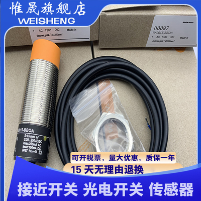 全新传感器 II0097 II0011 质量保证 接近开关