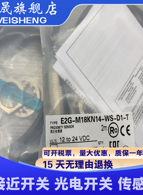 全新 E2G-M18KN14-WS-D1 E2G-M18KS07/M18KN14-WS-D1-T 传感器