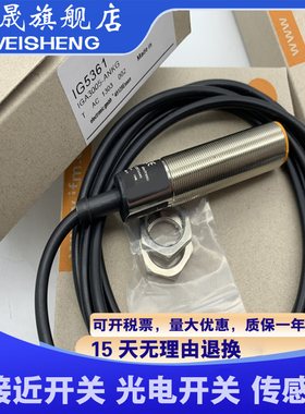 全新现货 IG5940 IG5318 IG5319 IG5958 质量保证 传感器
