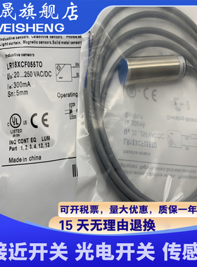 全新 LR18XBN12DNOY LR18XCF08DPOY 传感器接近开关