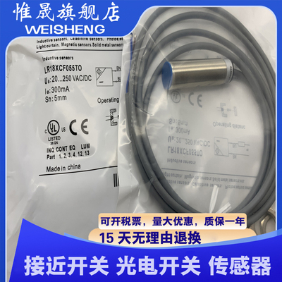 全新 LR18XBN12DNOY LR18XCF08DPOY 传感器接近开关