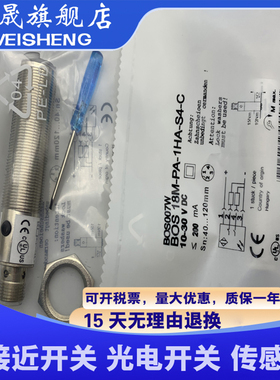 全新现货 传感器 BOS00UY BLS 18E-XX-1P-E5-X-S4 质量保证