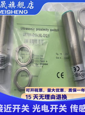 全新现货 UK4000-G30-LIURS2-Q12.1 超声波传感器 质保一年