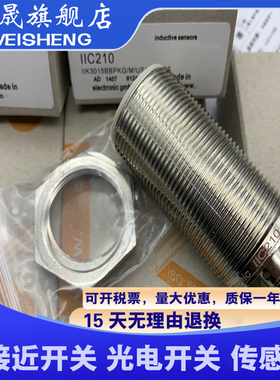全新现货 IIC217/IIC218/IIC219/IIC210/IIC220  质量保证传感器