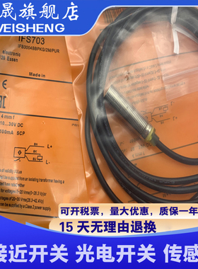 全新 IFS711 IFS712 IFS713 IFS714 IFS715 IFS710 IFS716/727