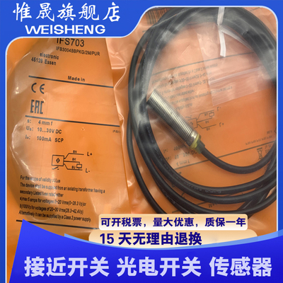 全新 IFS711 IFS712 IFS713 IFS714 IFS715 IFS710 IFS716/727