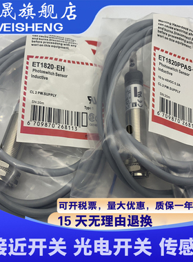 全新传感器 高品质 ET1820PPAS-EH ET1820NPAS-EH ET1820-EH