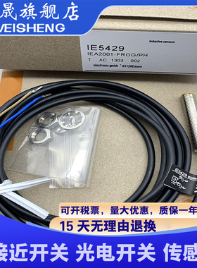 现货传感器 IE5413 IE5385 IE5387 IE5389 IE5399 IE5406 IE5310