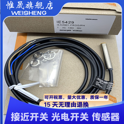 现货传感器 IE5413 IE5385 IE5387 IE5389 IE5399 IE5406 IE5310