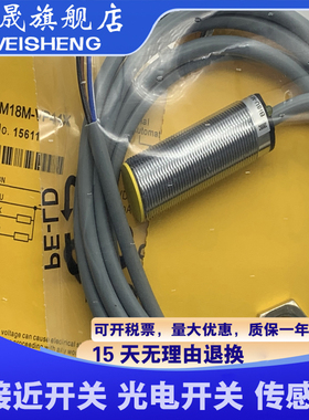 接近开关 BI8U-EM18MWD-VP6X BI8U-EM18MWD-VN6X 全新现货 传感器