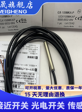 全新传感器 GX-108MKA/108MKB/112MKA/118MKA/130MKB-P/130MLKA