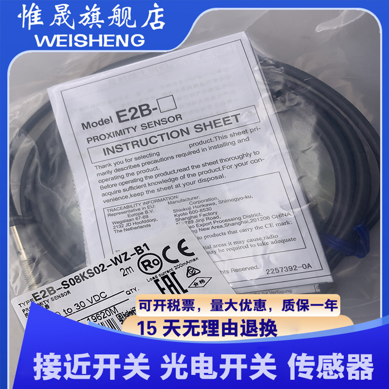 全新传感器 E2B-S08KS02-WP-C1-ATW 接近开关 质保一年