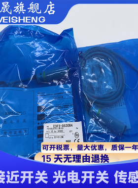 全新 E3F2-DS30B4 E3F2-DS30B4-P1 E3F2-DS10B4-N光电开关 传感器