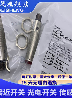 全新现货 VTB18-0P0240S01 质量保证 传感器 光电开关