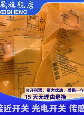 全新传感器 IN5225 IN5224 IN5227 IN5228 质量保证 接近开关