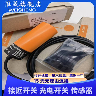 全新 IB0004 IB0017 IB0012 IB0011 IB0018 IB0026传感器接近开关