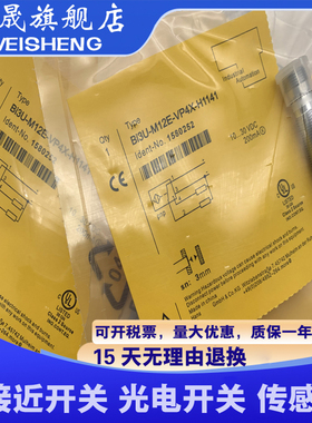现货 BI3U-EM08-AP6X-V1131 BI3U-EM08-AN6X-V1131传感器质量保证