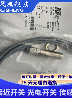 全新现货 传感器 BOS01JP BOS 5K-PU-LX10-S75 质量保证
