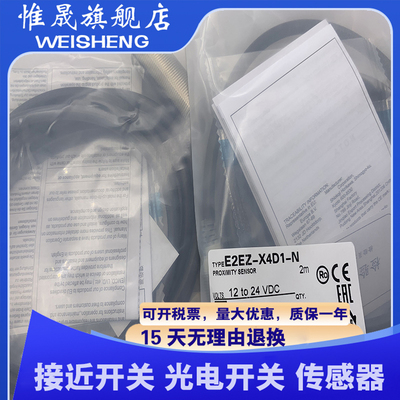 传感器现货 E2EZ-X2D1-N E2ER-X2D1 E2ER-X2B1 X3D1 X7D1 X10D1