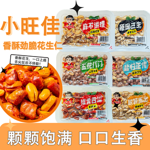 小旺佳香脆椒花生米盒装原味五香脱脂麻辣椒香四溢五花八门家用
