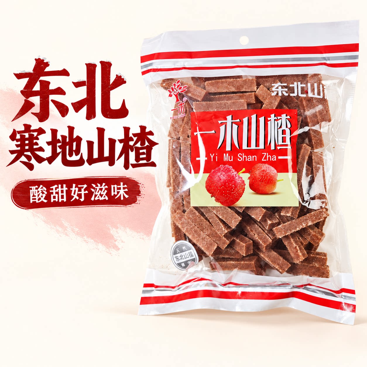 一木山楂条（桑葚味） 天然寒地山楂制品 休闲零食果脯蜜饯山楂干