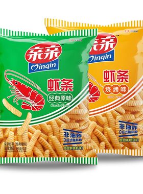 亲亲原味/烧烤味虾条80g 非油炸 0反式脂肪酸膨化零食 休闲零食
