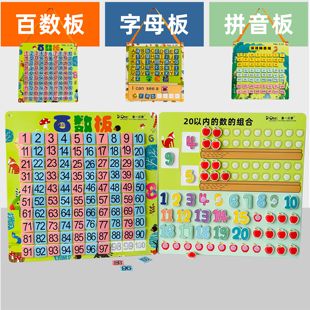 蒙氏百数板1到100数字板加法减法教具幼儿园数字分解组合字母拼音