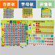 蒙氏百数板1到100数字板加法减法教具幼儿园数字分解组合字母拼音