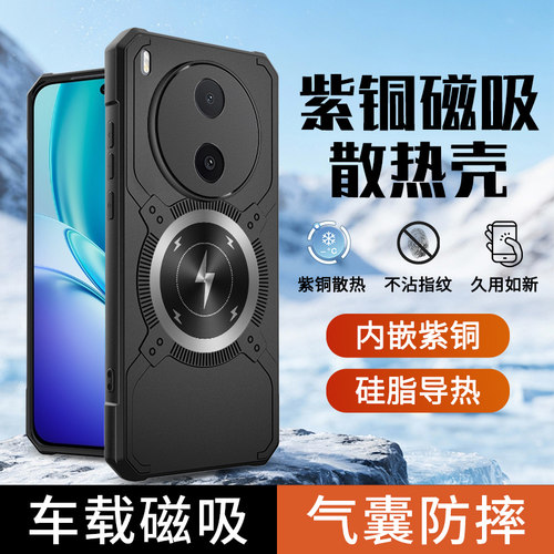 适用于vivoy600pro手机壳vivo保护套新款y600por气囊防摔V2561A紫铜散热磁吸voviy奢华简约por高档外壳潮牌