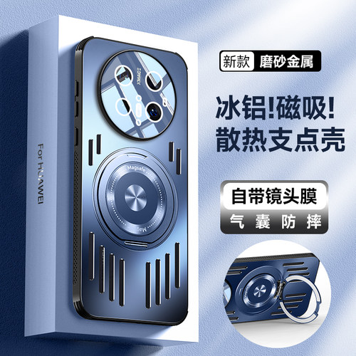 适用于华为mate70手机壳冰铝支架mate70pro保护套pro+全包镜头膜PLA一AL10金属散热PLR磁吸00防摔CLS男女外壳