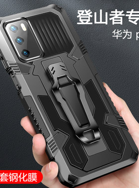 适用于华为p40pro手机壳华为p40保护套男p40防摔por磨砂5G版硬壳40p车载磁吸支架创意个性气囊潮牌超薄外壳