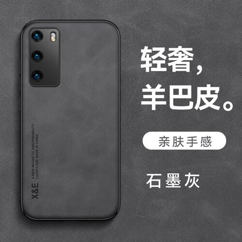适用于华为p40手机壳新款p40pro保护套p40pro+防滑5G全包防摔ELS一AN00简约内置铁片ANA创意奢华AN10复古外壳