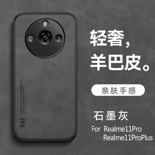 适用于真我11pro+手机壳新款realme11pro保护套真我11防滑防摔5G内置铁片RMX3740奢华3770高档por复古外壳